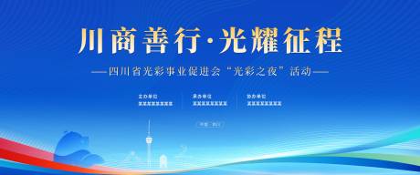 源文件下载【享设计】搜索编号：80970035266258529【光彩之夜】
