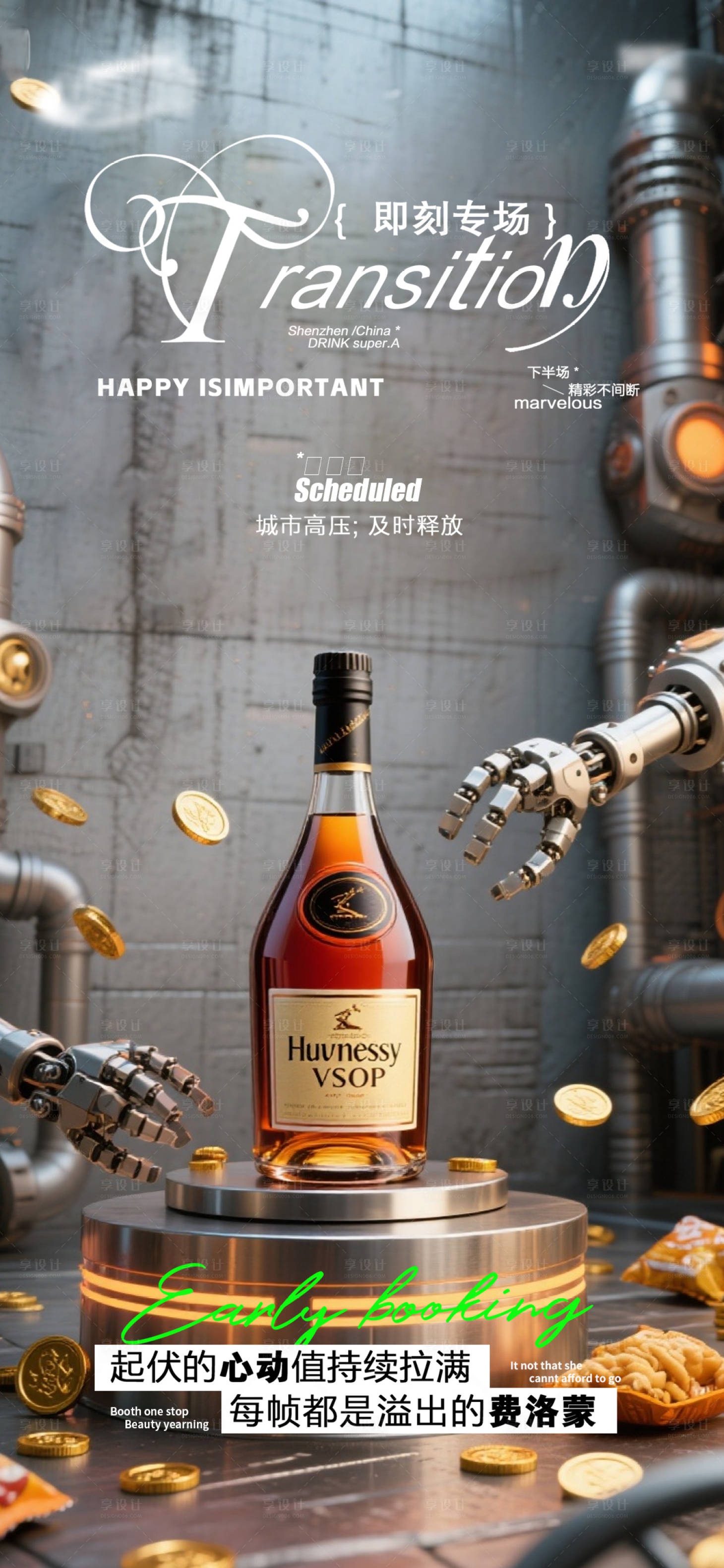 源文件下载【享设计】搜索编号：90340035299909946【酒吧日常宣传创意海报】