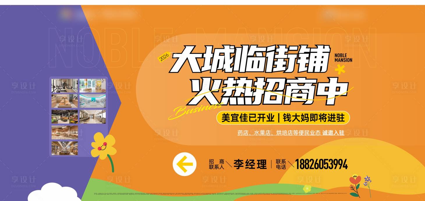 源文件下载【享设计】搜索编号：60630035047378614【活动海报】