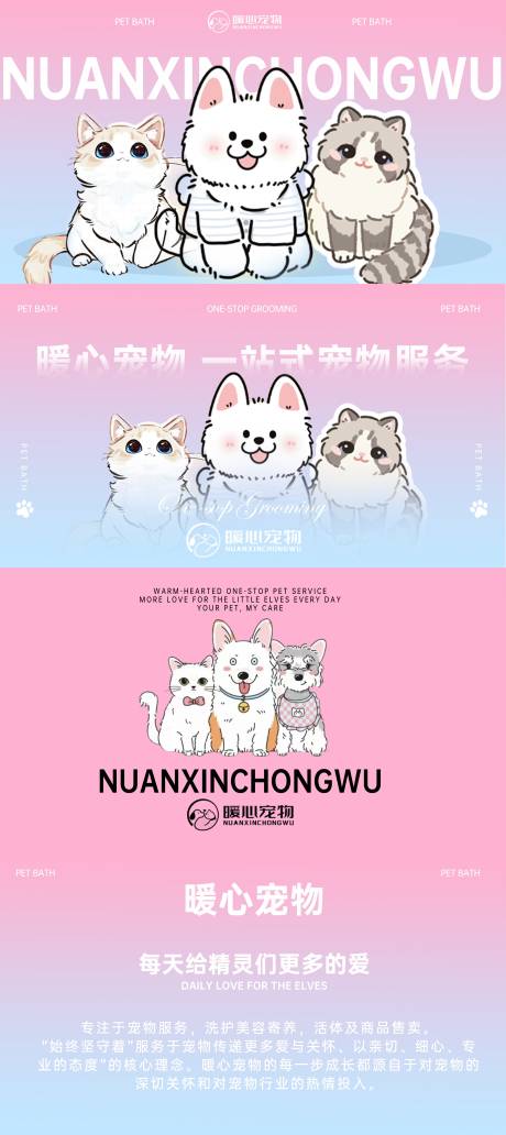 源文件下载【享设计】搜索编号：55290034929007416【美团宠物洗护banner】