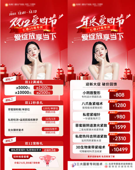 源文件下载【享设计】搜索编号：59130035135742832【双节活动宣传海报】