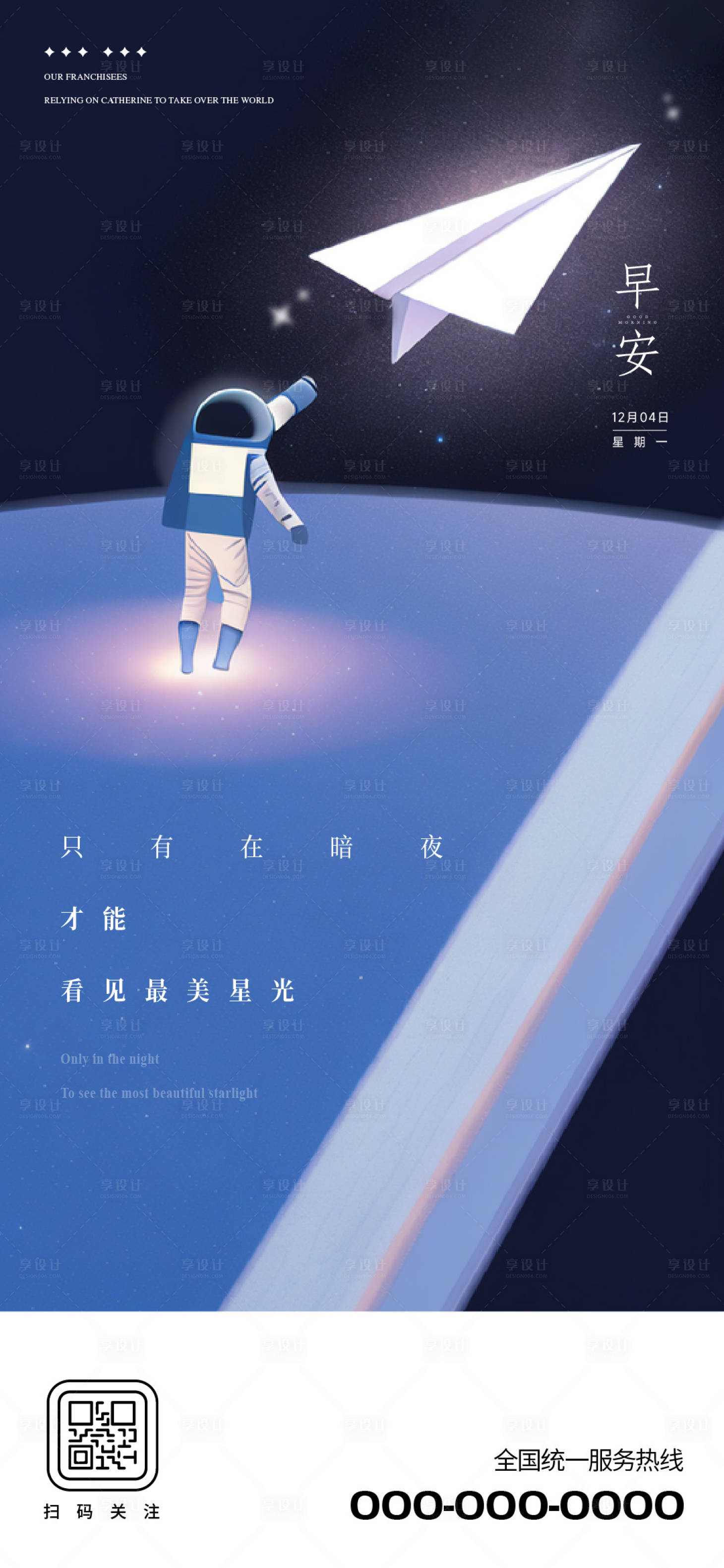 源文件下载【享设计】搜索编号：50920035084133413【早安图】