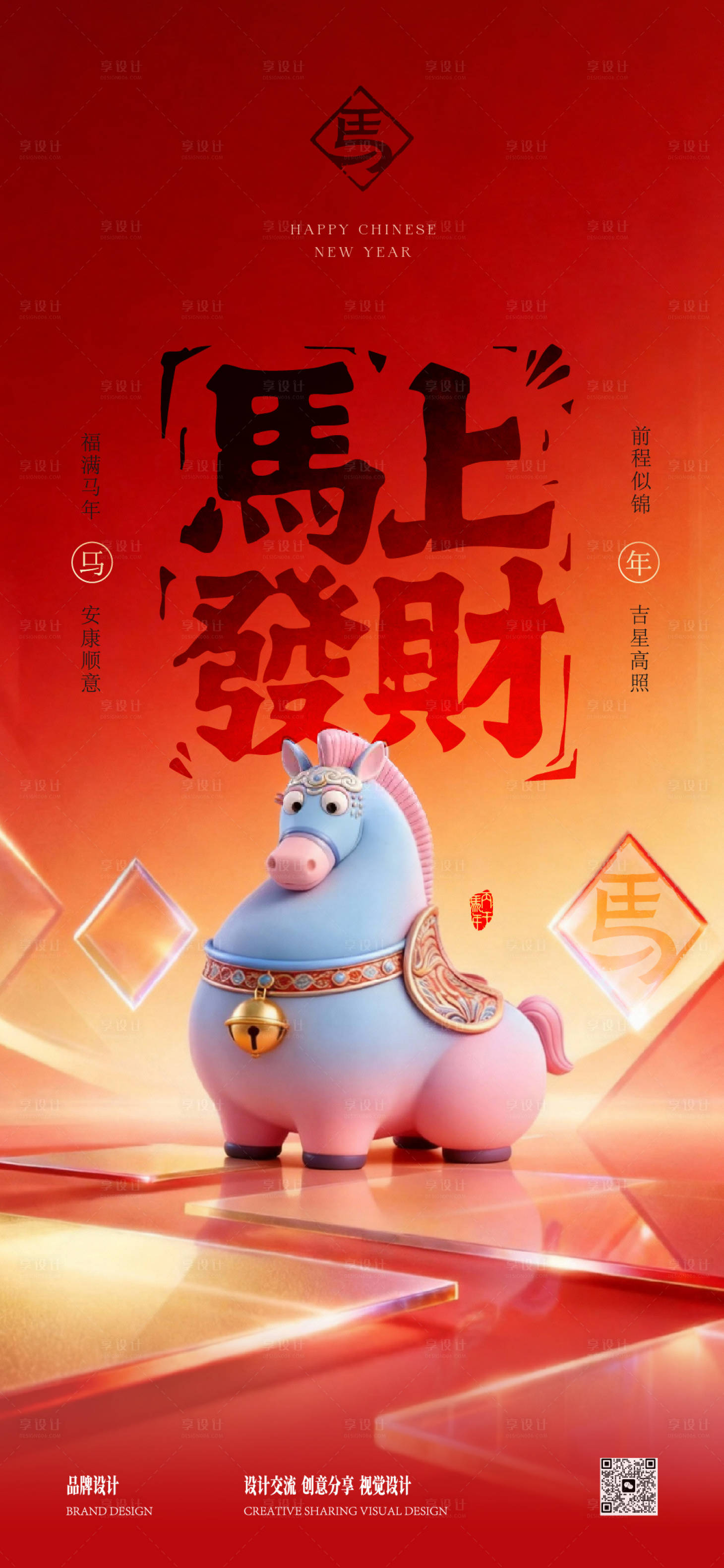 源文件下载【享设计】搜索编号：67290035000233070【春节海报】