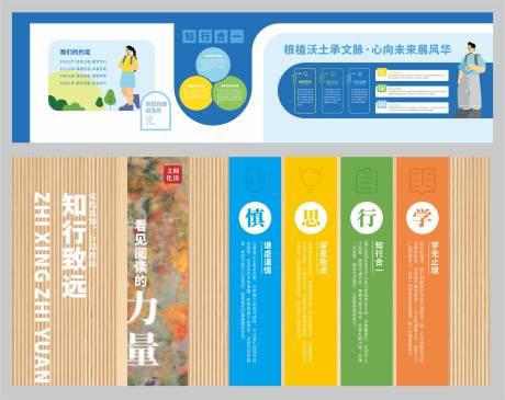 源文件下载【享设计】搜索编号：16000034841324329【学校文化墙】