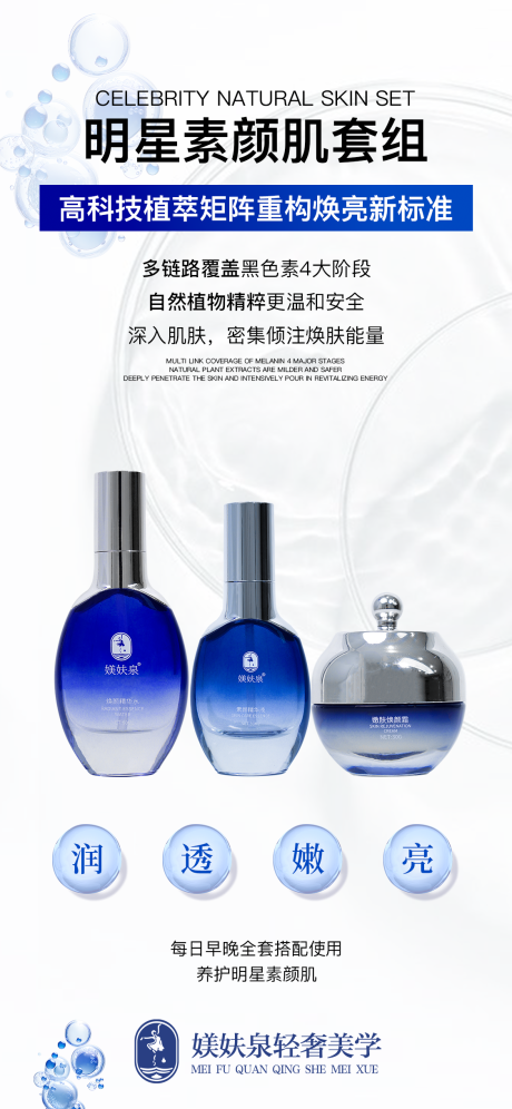 源文件下载【享设计】搜索编号：98910035179762132【护肤品海报】