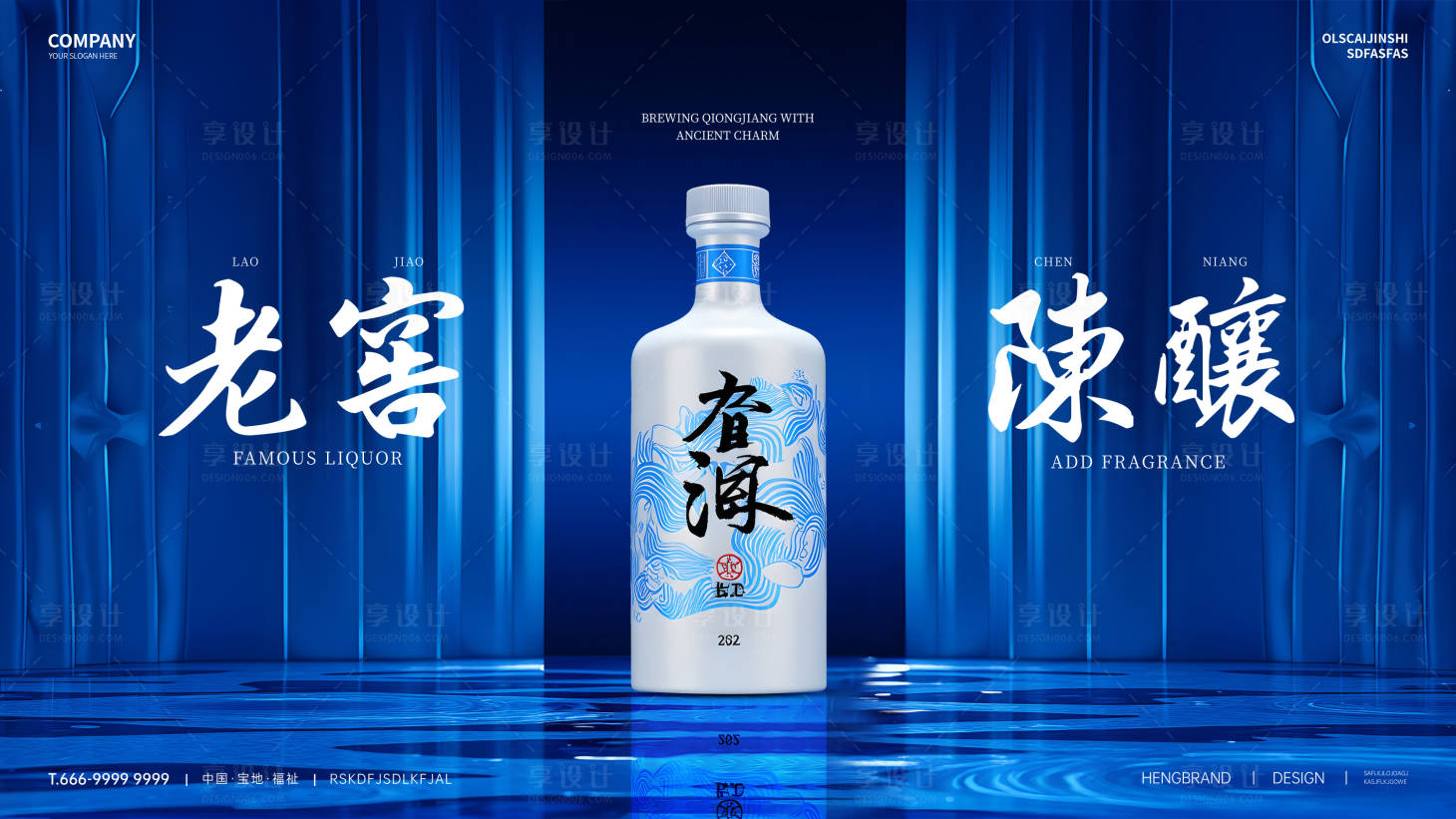 源文件下载【享设计】搜索编号：86360035181744107【酒水活动背景板】