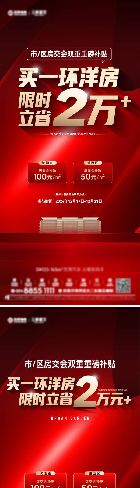 源文件下载【享设计】搜索编号：85630035082995204【限时特价海报】