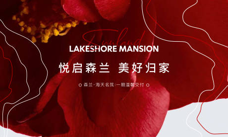 源文件下载【享设计】搜索编号：95410035142713380【地产主画面】