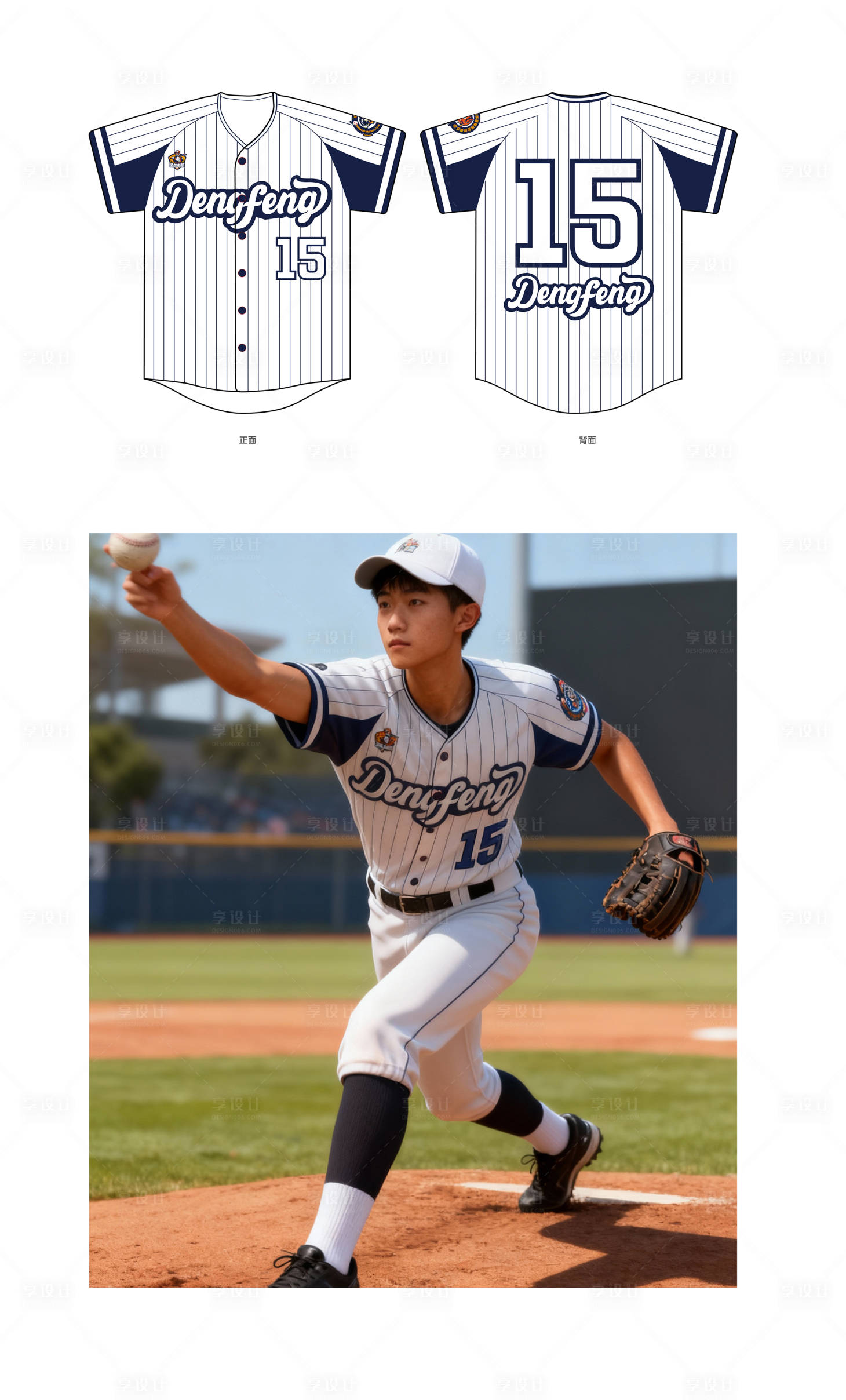 源文件下载【享设计】搜索编号：42740035090582551【棒球服设计】