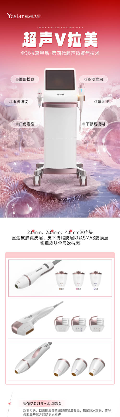 源文件下载【享设计】搜索编号：47080034971954557【医美活动长长图】