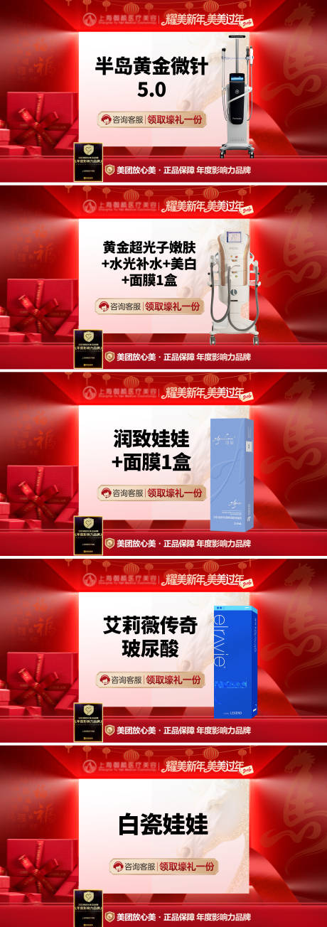 源文件下载【享设计】搜索编号：24480034963562760【医美商品图海报】