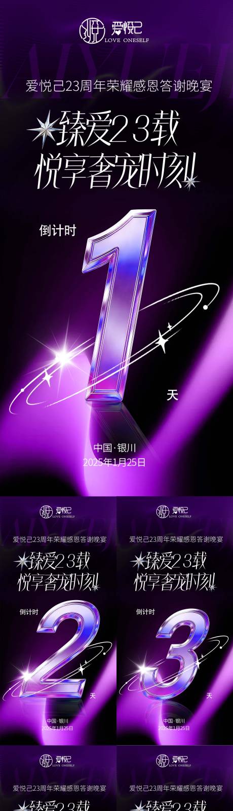 源文件下载【享设计】搜索编号：90690035117492122【倒计时海报】