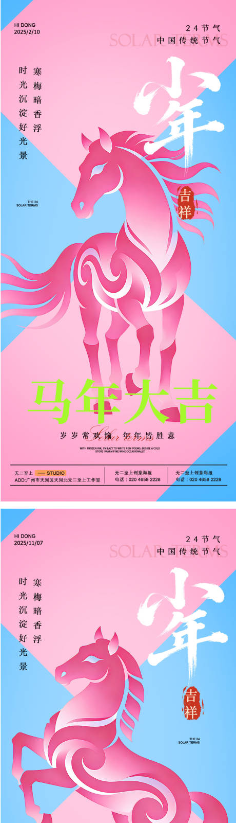 源文件下载【享设计】搜索编号：51240035243166642【小年喜庆节日海报】