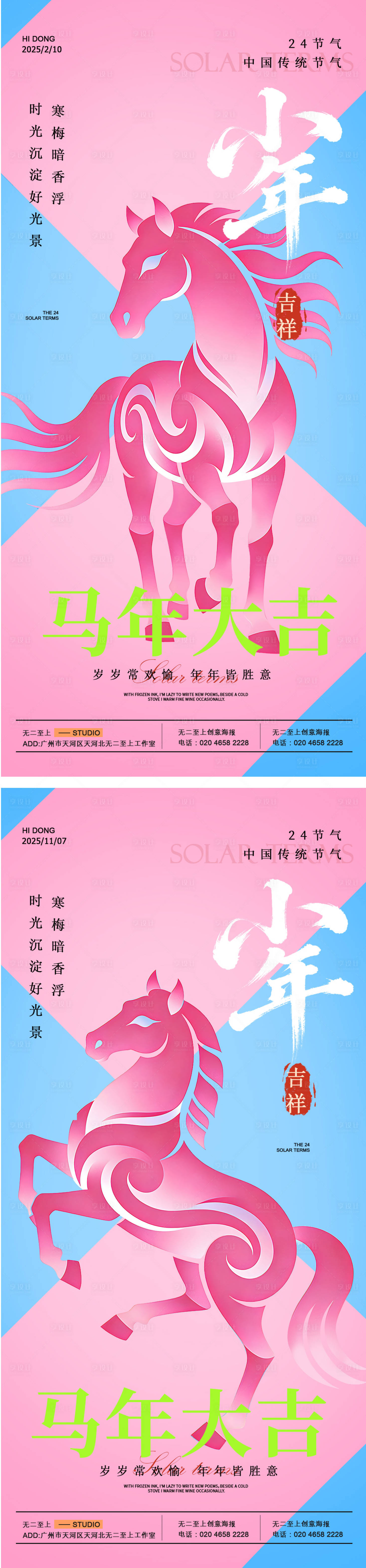 源文件下载【享设计】搜索编号：51240035243166642【小年喜庆节日海报】