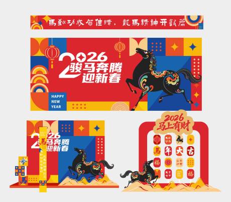 源文件下载【享设计】搜索编号：57040035254803636【2026马年美陈设计】