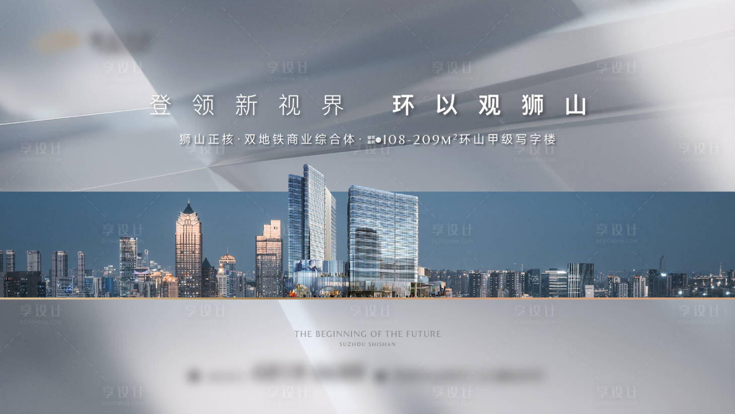 源文件下载【享设计】搜索编号：90000034875121765【地产 】