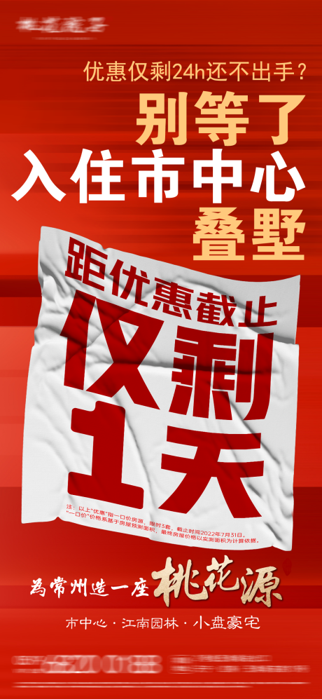 源文件下载【享设计】搜索编号：98870035056473569【大字报】