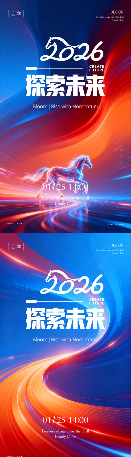 源文件下载【享设计】搜索编号：86080035203853156【科技邀请函海报】