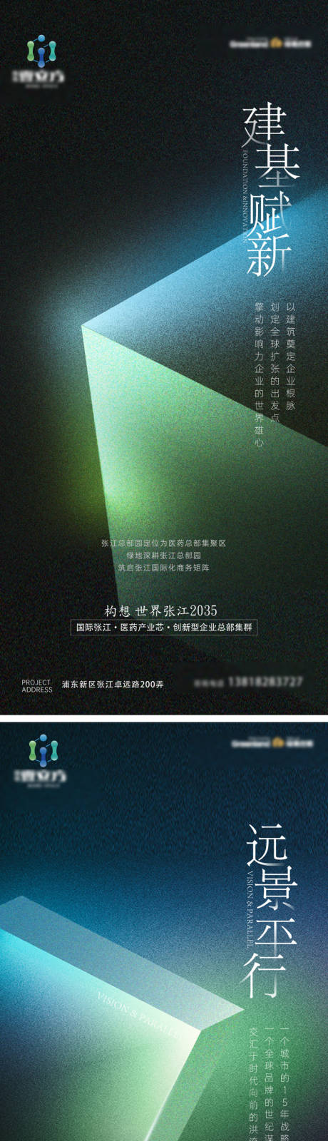 源文件下载【享设计】搜索编号：44410034867532645【科技产业园区创新赋能系列海报.】