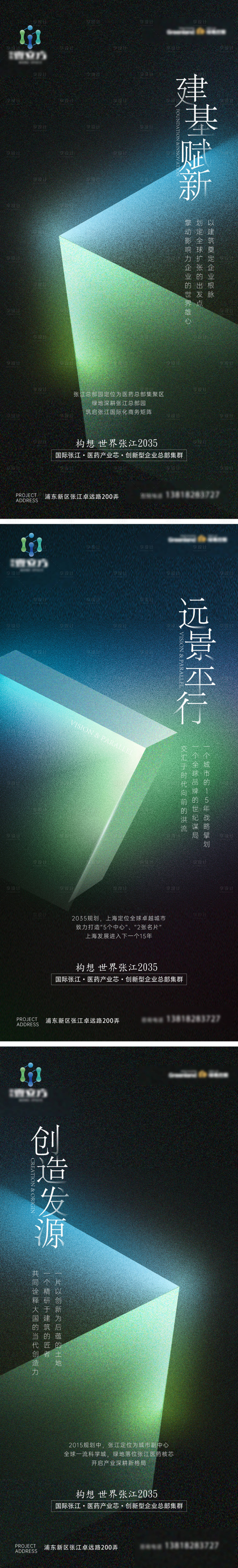 源文件下载【享设计】搜索编号：44410034867532645【科技产业园区创新赋能系列海报.】