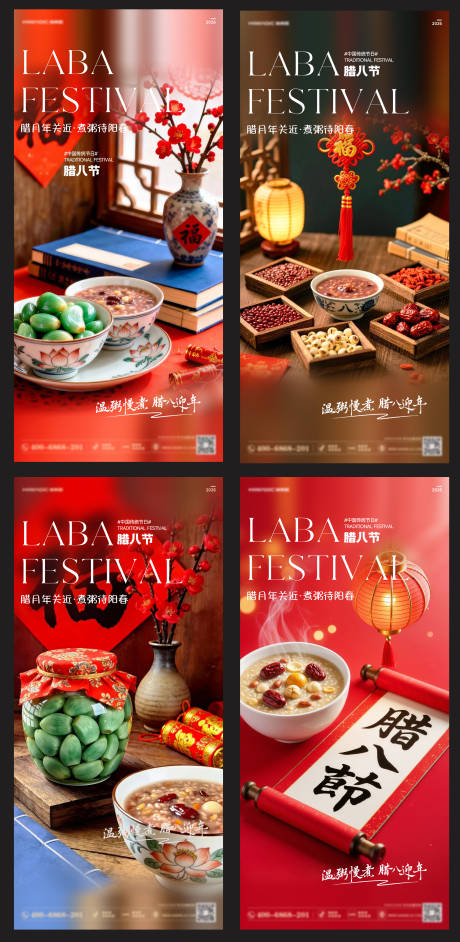 源文件下载【享设计】搜索编号：39140035168225546【腊八】