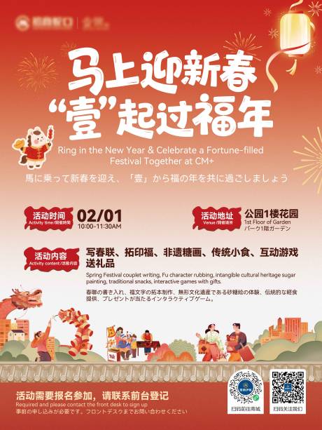 源文件下载【享设计】搜索编号：76760035159721928【新春活动海报】
