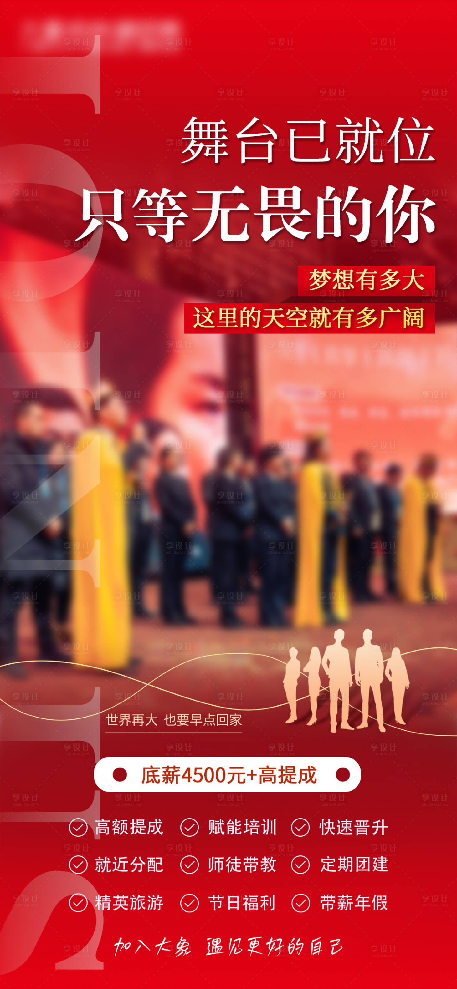 源文件下载【享设计】搜索编号：11660035138804071【招聘经纪人】