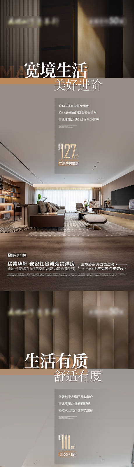 源文件下载【享设计】搜索编号：86650035208365443【地产户型价值点海报】