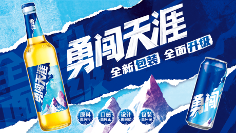 源文件下载【享设计】搜索编号：15010035221602883【啤酒海报】