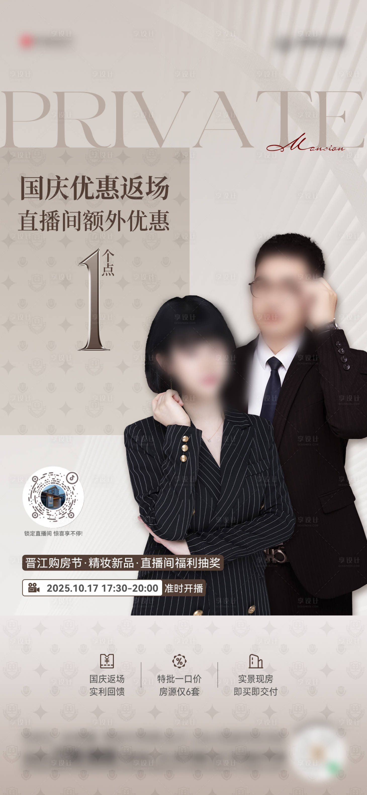 源文件下载【享设计】搜索编号：40630035062986968【人物 】