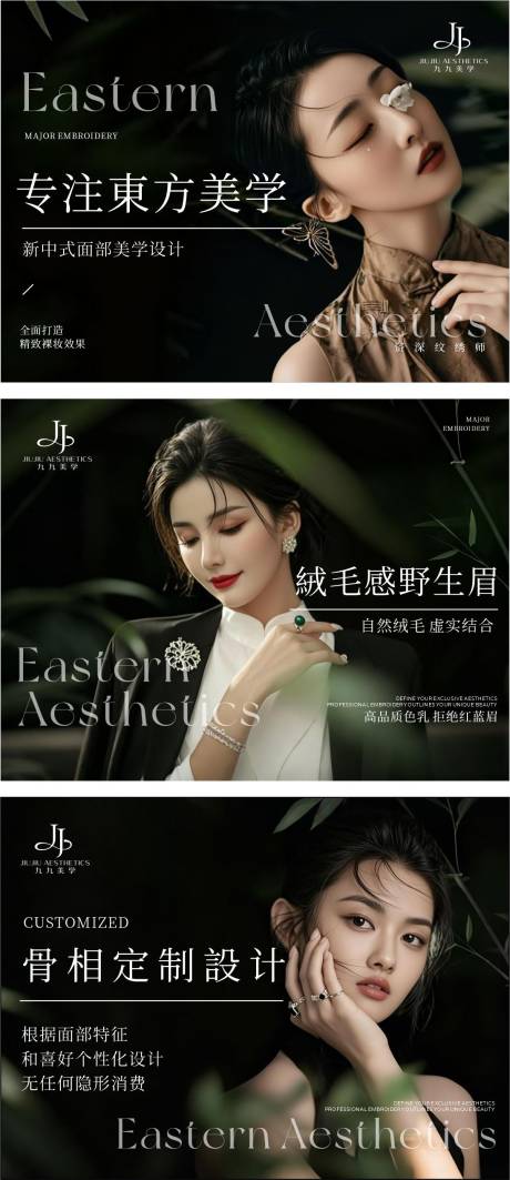 源文件下载【享设计】搜索编号：18190035076532072【高级新中式纹绣轮播图设计】