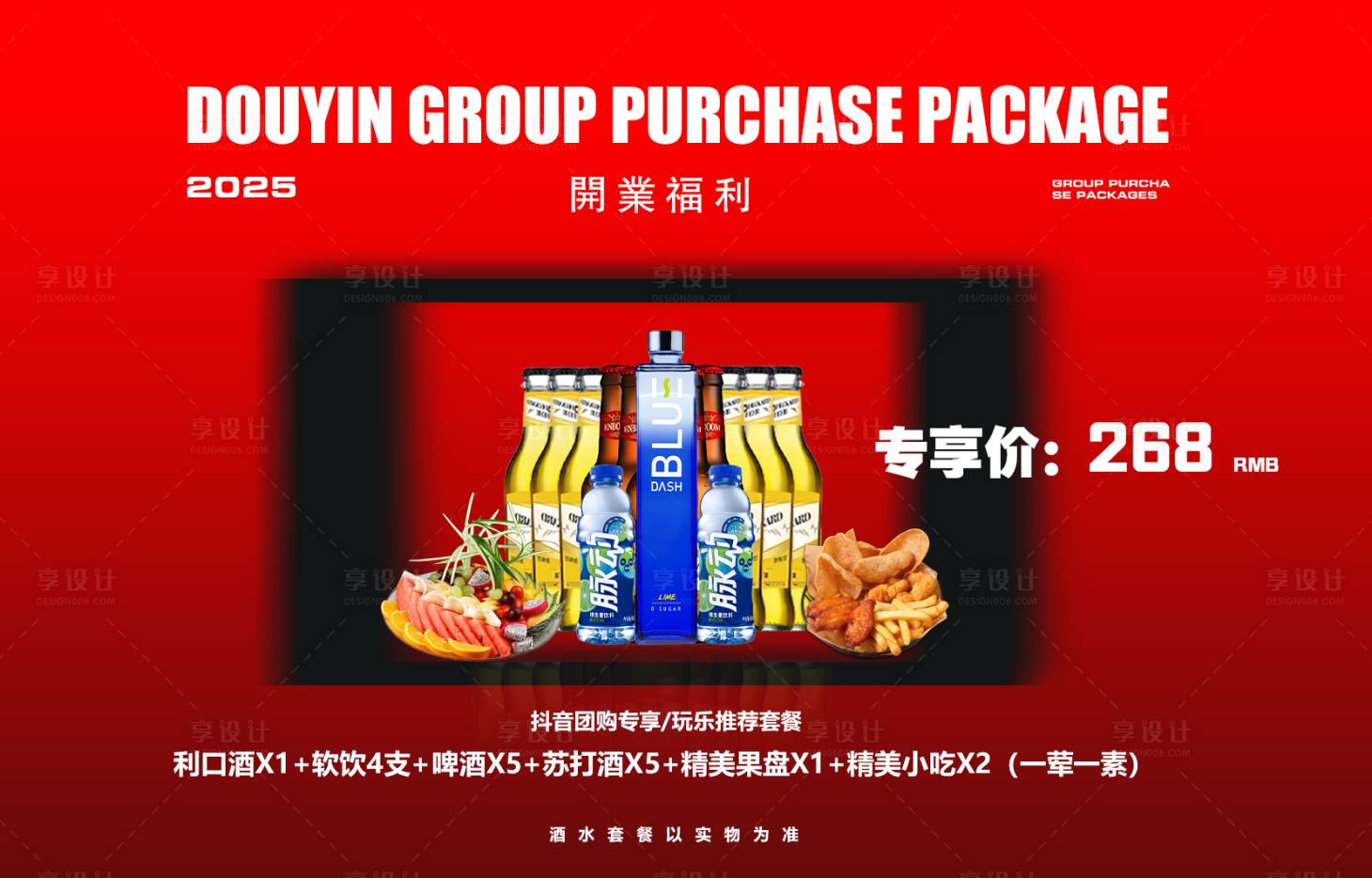 源文件下载【享设计】搜索编号：67220034818038337【团购】