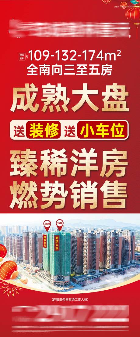 源文件下载【享设计】搜索编号：12140035022244384【价值点海报】