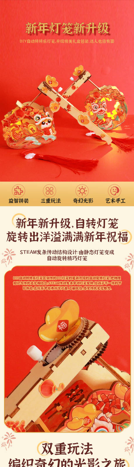 源文件下载【享设计】搜索编号：19550035284569248【新年灯笼挂饰喜庆电商详情页】