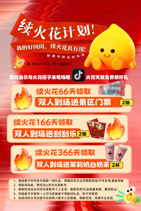 源文件下载【享设计】搜索编号：74600034923969252【活动海报】