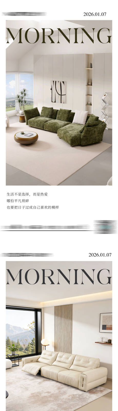 源文件下载【享设计】搜索编号：19550035021218560【早安海报】