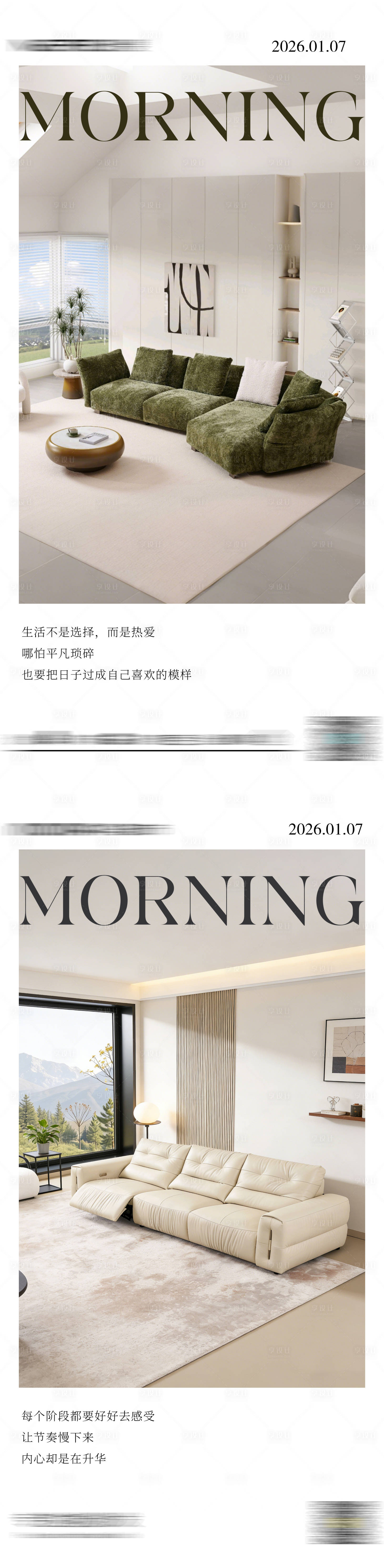 源文件下载【享设计】搜索编号：19550035021218560【早安海报】