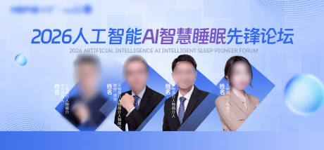 源文件下载【享设计】搜索编号：95370035027634165【论坛人物banner】