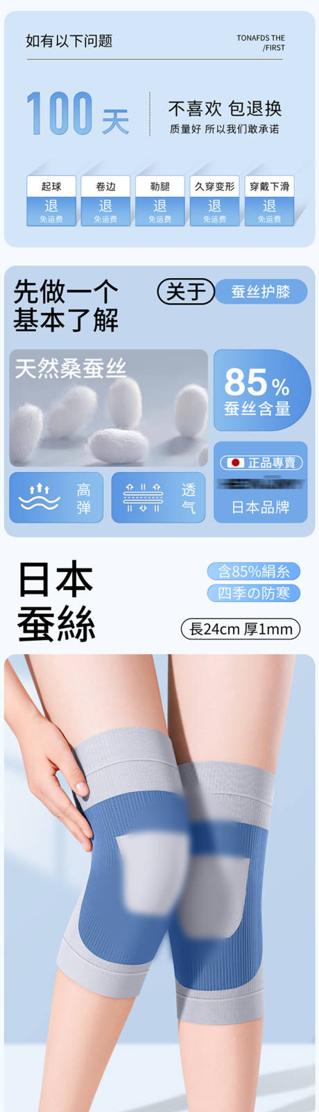 源文件下载【享设计】搜索编号：40330034814828771【电商个护类产品护膝护具类详情页面设计】