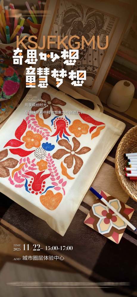 源文件下载【享设计】搜索编号：22570035137107926【地产活动稿】