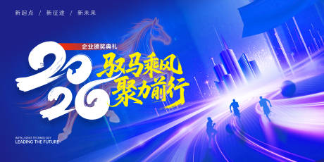 源文件下载【享设计】搜索编号：89890035241856102【商务会议活动年度互联网科技背景板】