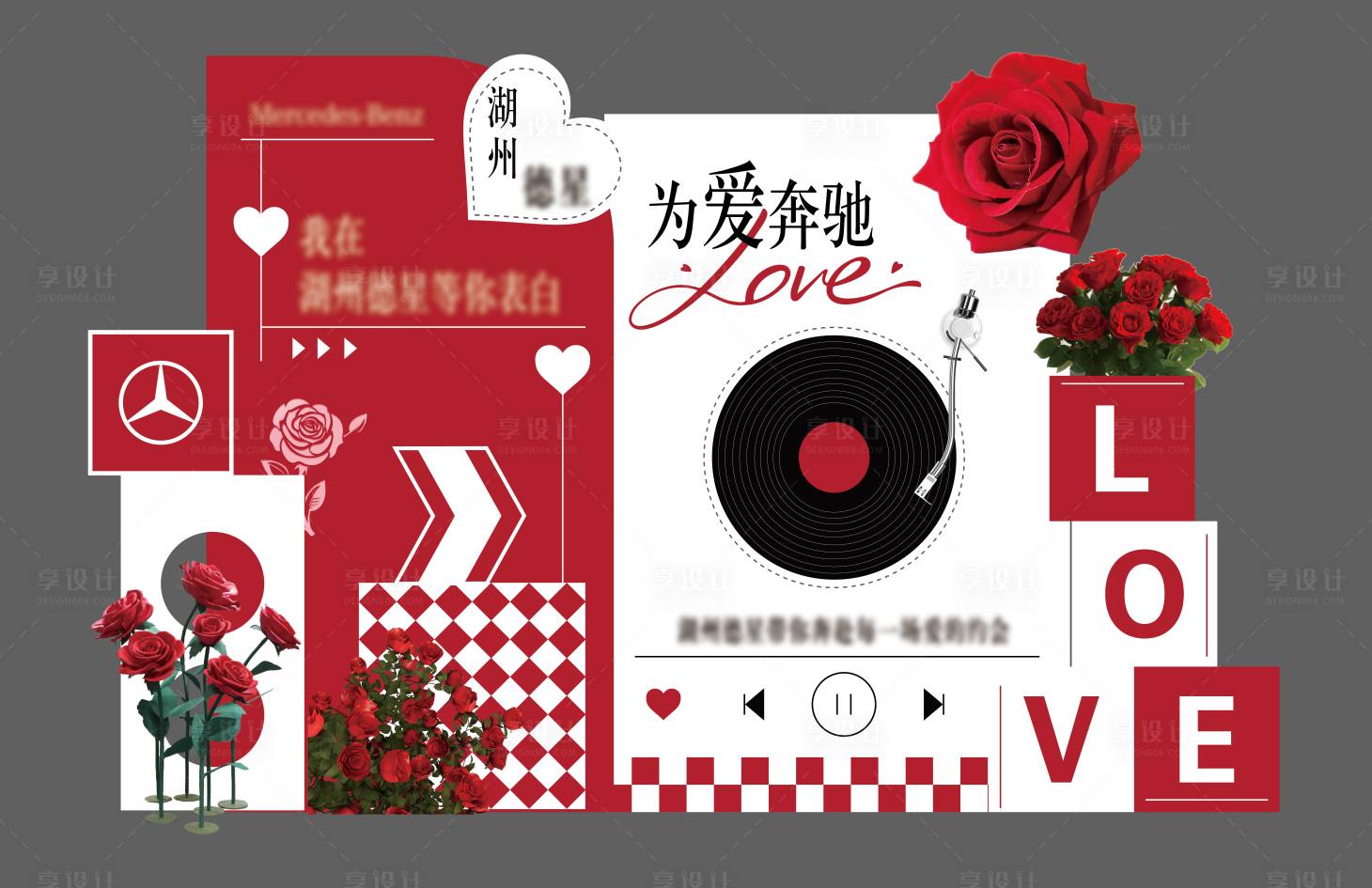 源文件下载【享设计】搜索编号：55110035251977488【情人节美陈】