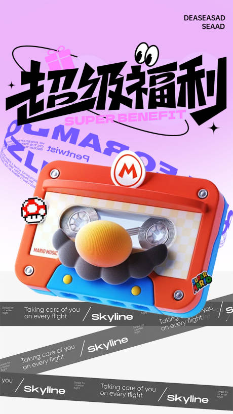 源文件下载【享设计】搜索编号：95050034848982143【创意大字报】