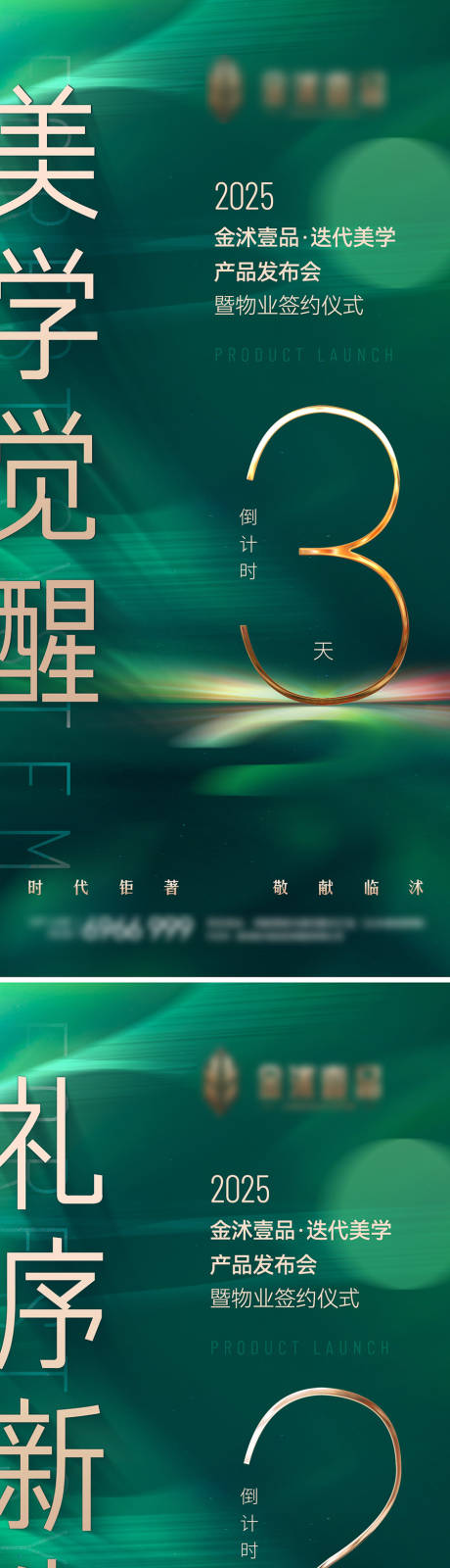 源文件下载【享设计】搜索编号：93500035195607564【倒计时】