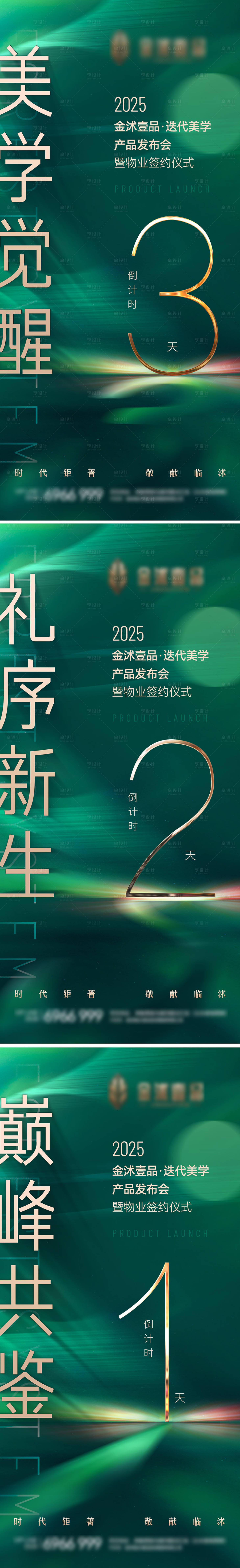源文件下载【享设计】搜索编号：93500035195607564【倒计时】