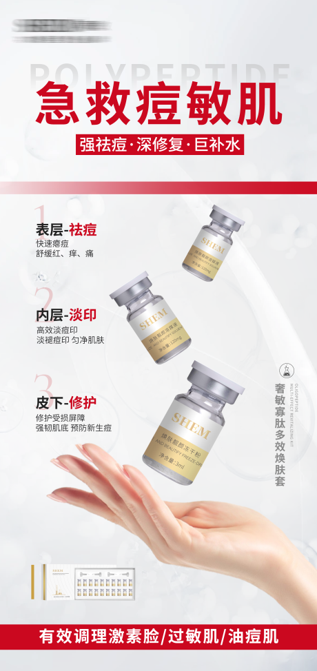 源文件下载【享设计】搜索编号：32760035164687212【高级护肤品海报】