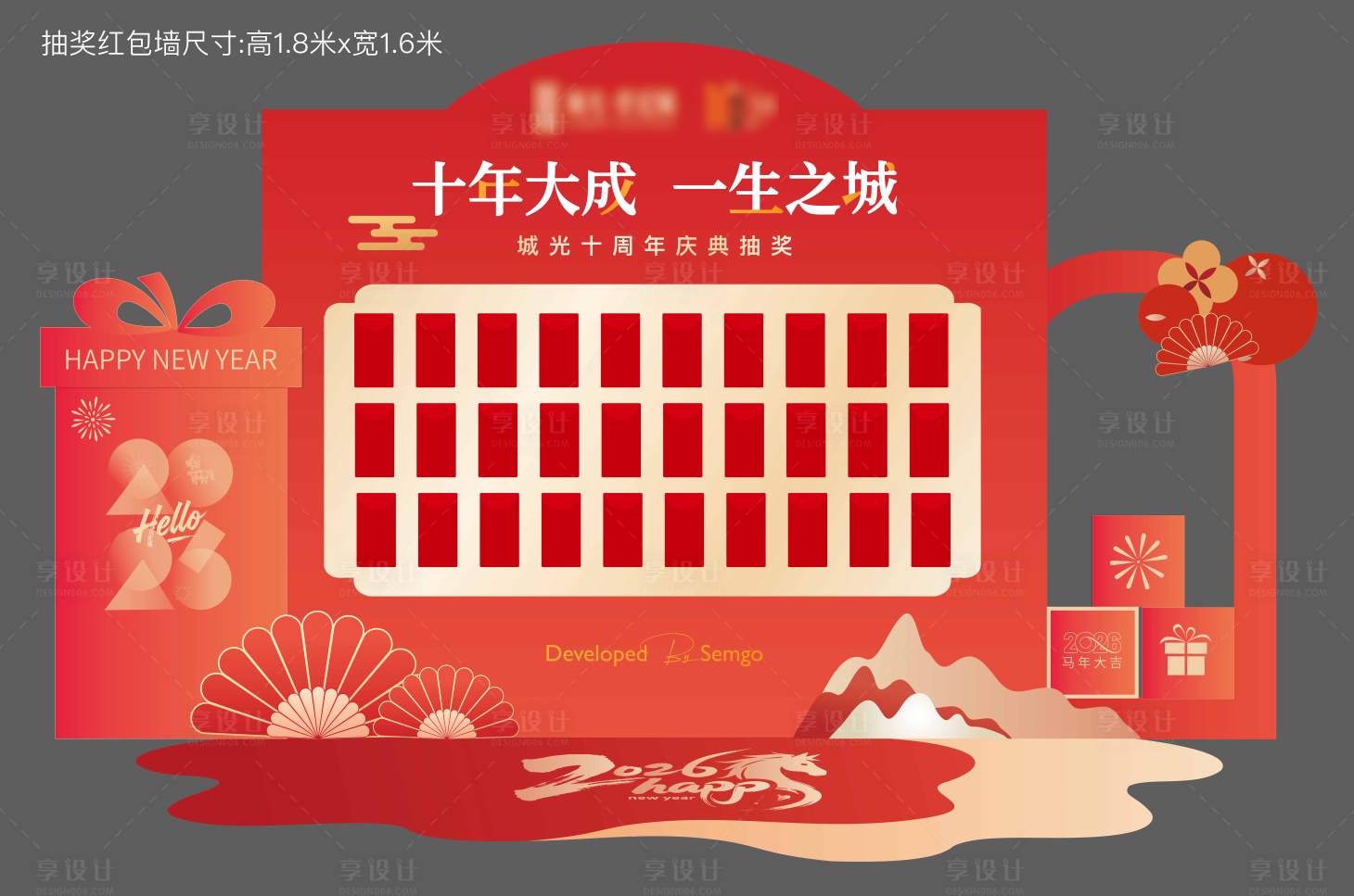源文件下载【享设计】搜索编号：10050034819792610【地产2026马年红包墙】