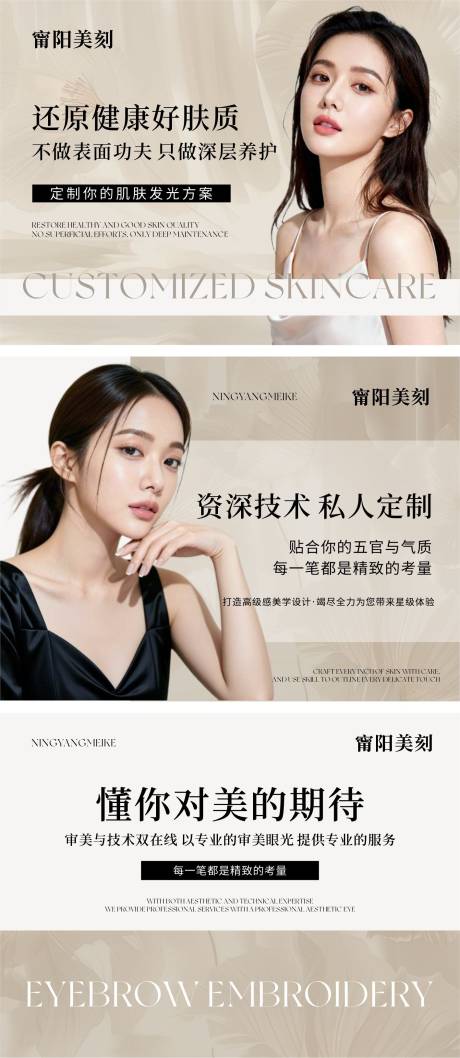 源文件下载【享设计】搜索编号：29440035076658935【简约美业纹绣轮播图设计】