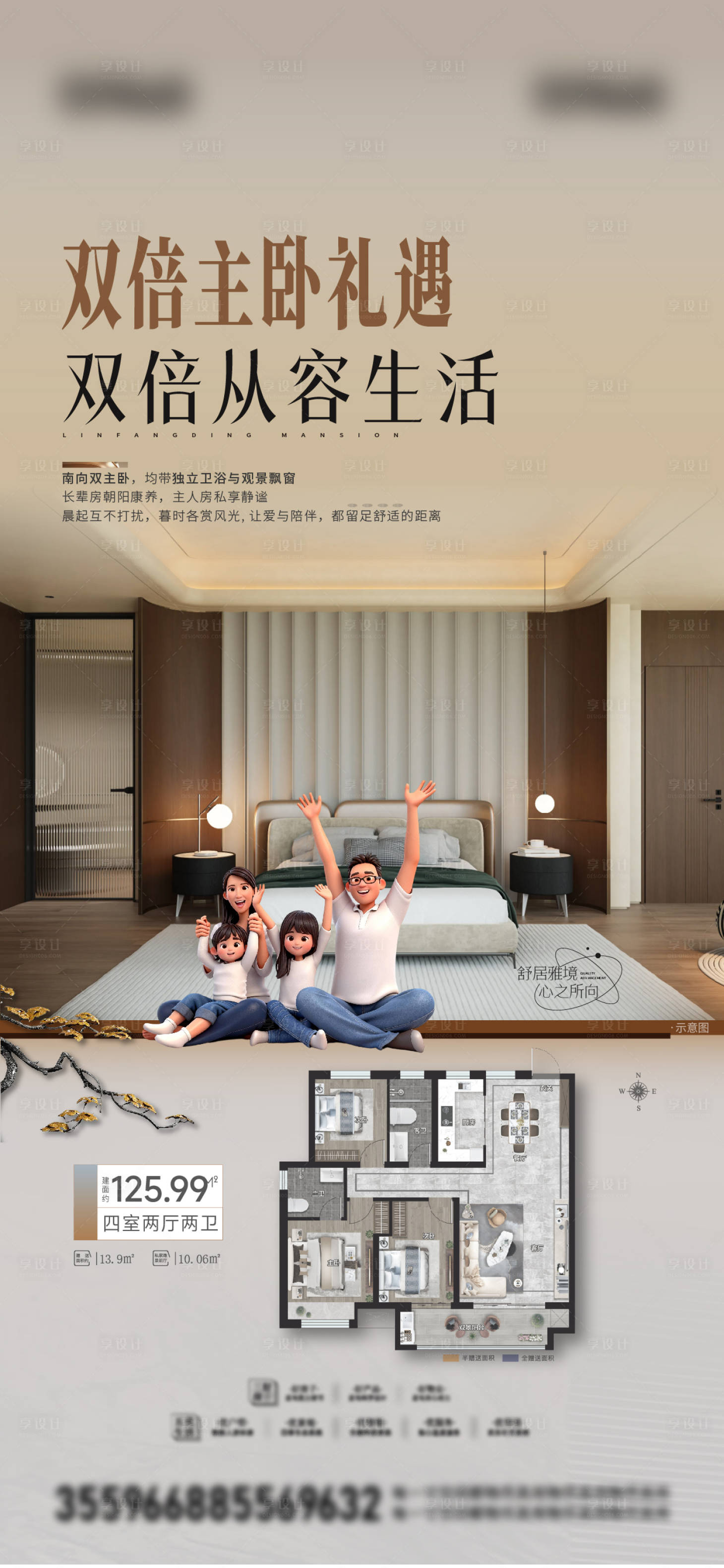 源文件下载【享设计】搜索编号：17890034952774004【价值点海报】
