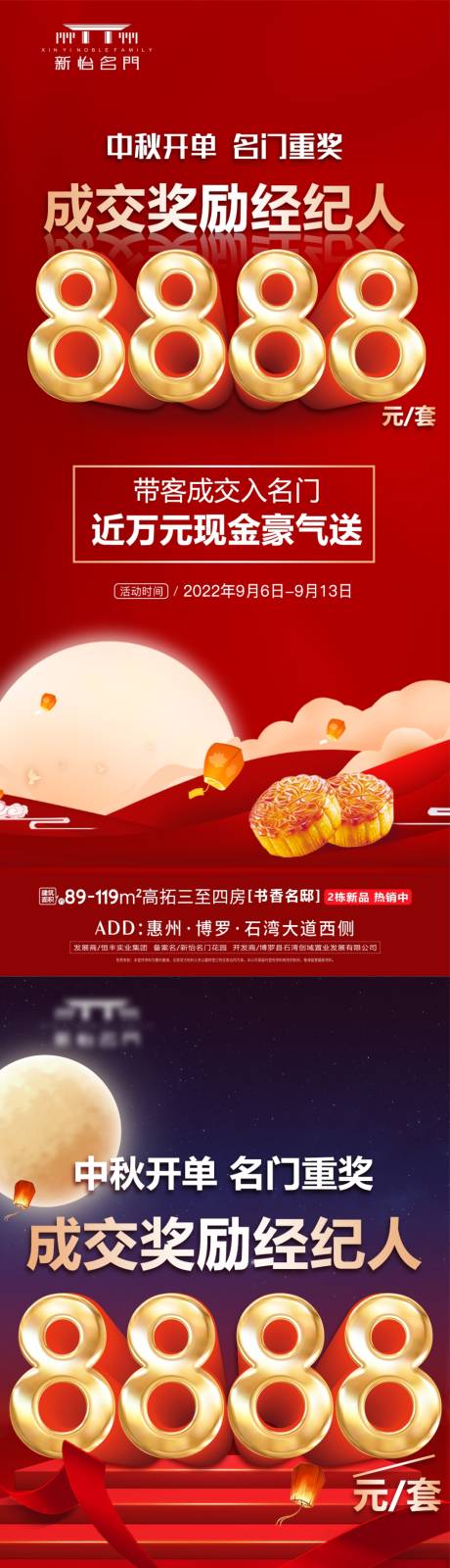 源文件下载【享设计】搜索编号：77610034947599076【经纪人海报】